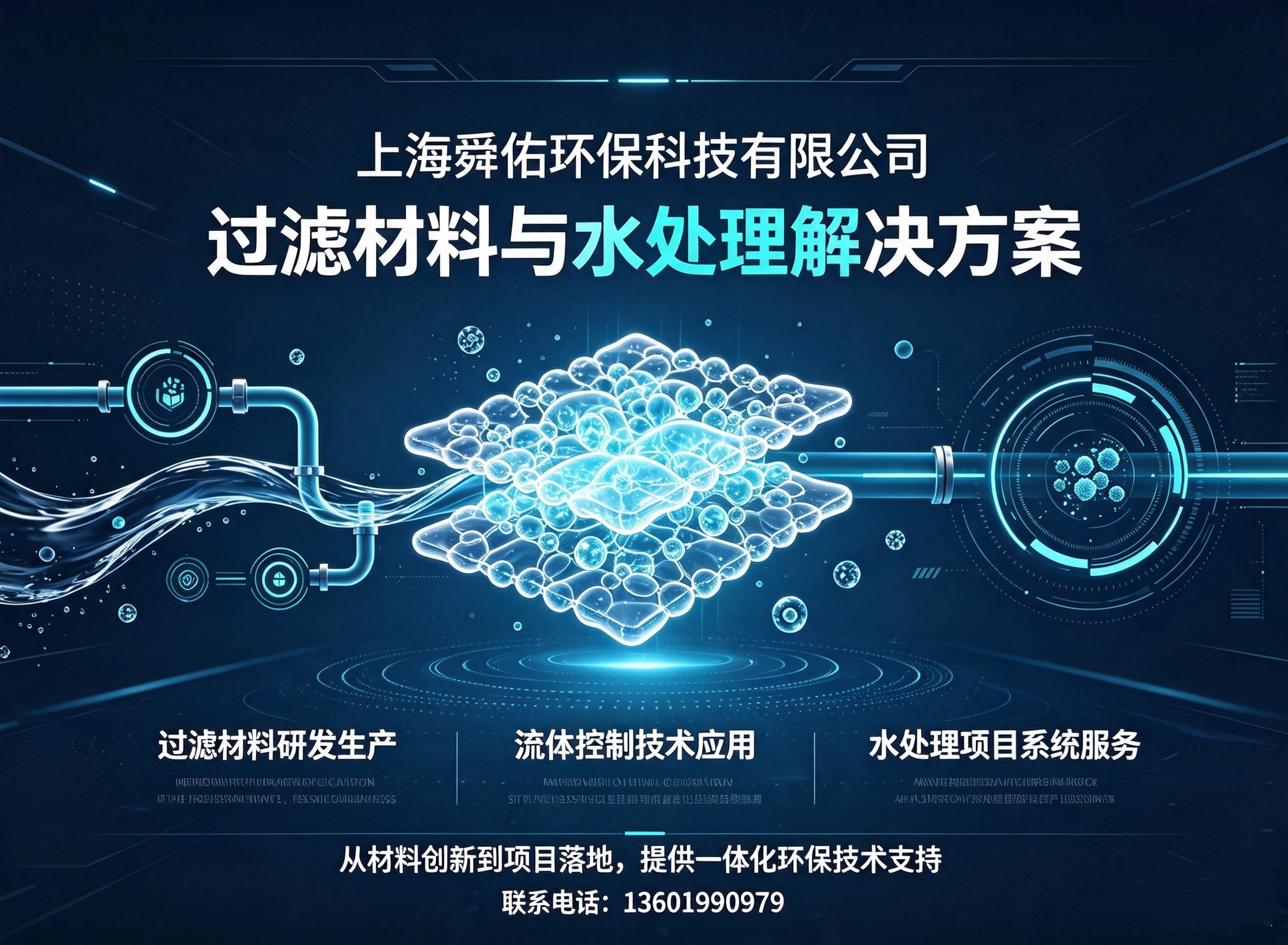 舜佑环保